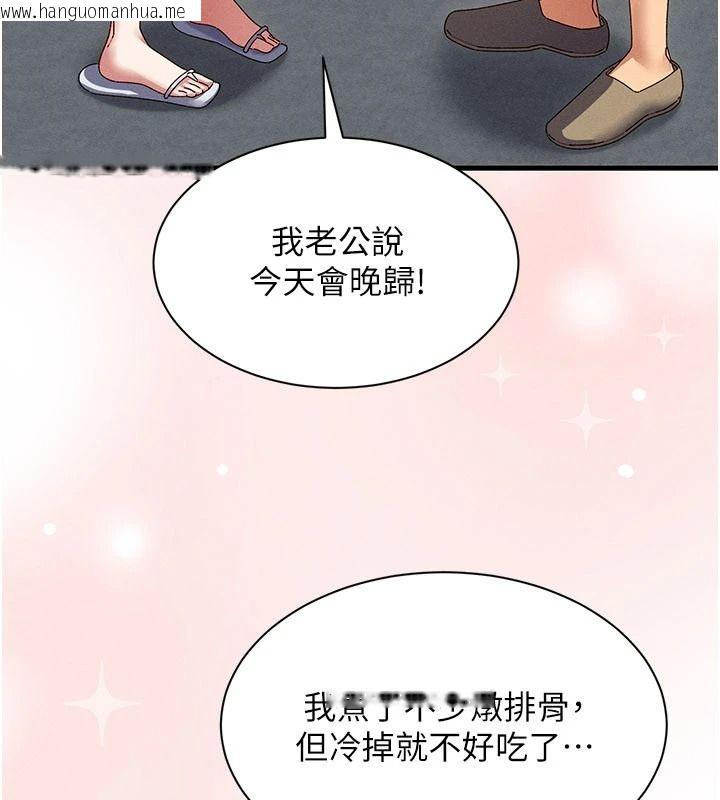 韩国漫画人妻回春馆韩漫_人妻回春馆-第25话-人妻的迷人小腹在线免费阅读-韩国漫画-第6张图片