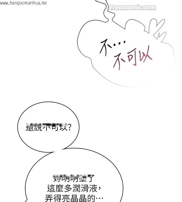 韩国漫画飞机杯女神连线中韩漫_飞机杯女神连线中-第83话-天天都想吃掉妳在线免费阅读-韩国漫画-第75张图片