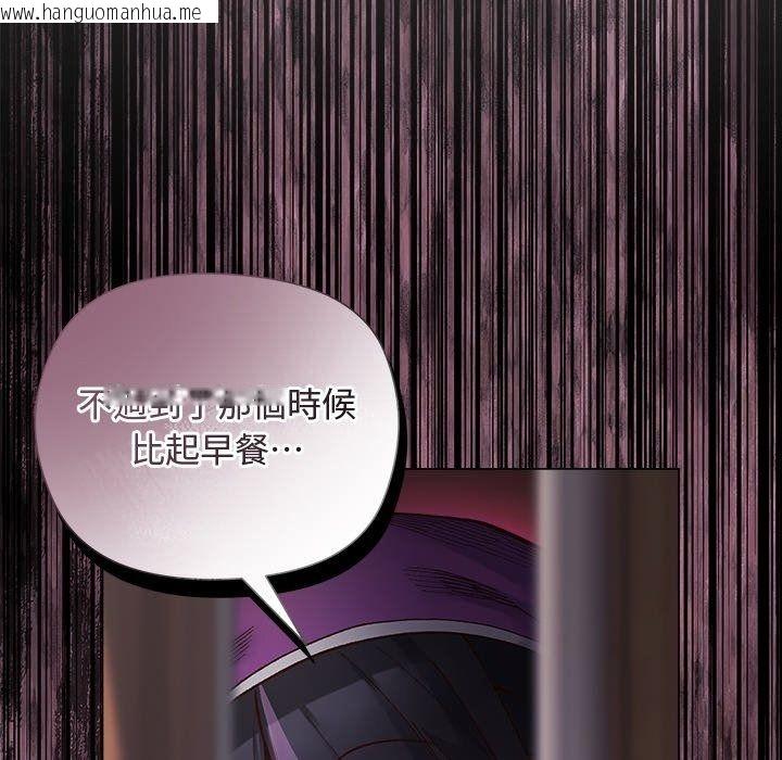 韩国漫画小姐由我来守护韩漫_小姐由我来守护-第41话在线免费阅读-韩国漫画-第137张图片