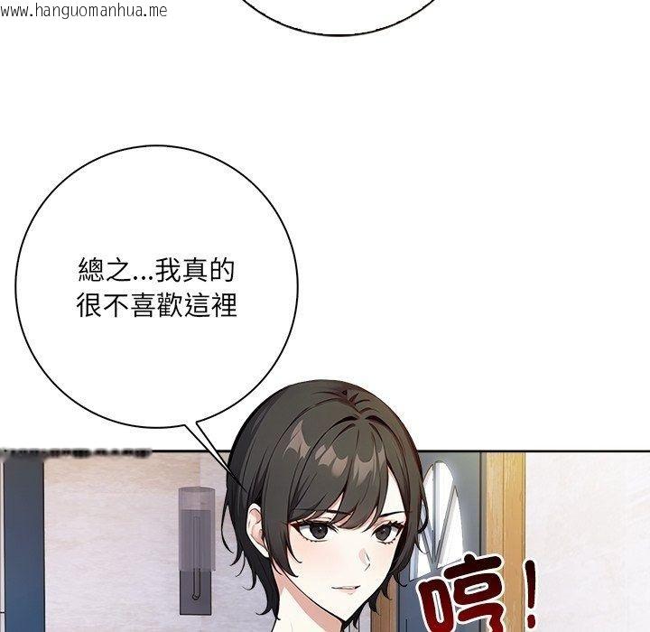 韩国漫画爱情实验韩漫_爱情实验-第5话在线免费阅读-韩国漫画-第31张图片