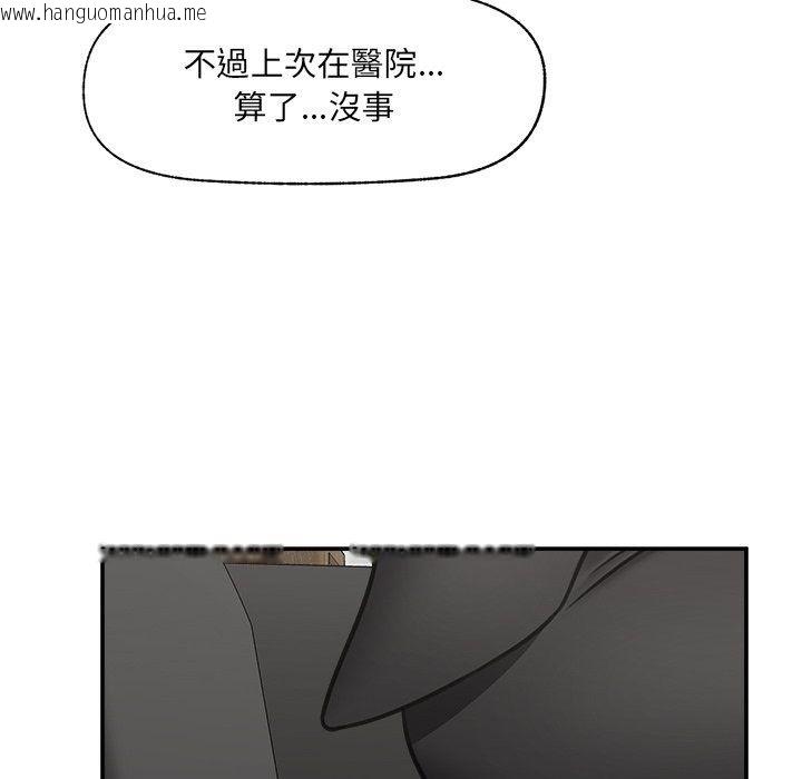 韩国漫画催眠手机韩漫_催眠手机-第90话在线免费阅读-韩国漫画-第125张图片