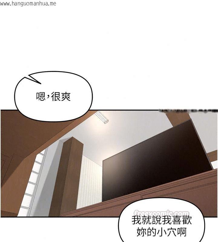 韩国漫画里长孙子开麦啦韩漫_里长孙子开麦啦-第58话-享受性转的身体在线免费阅读-韩国漫画-第45张图片