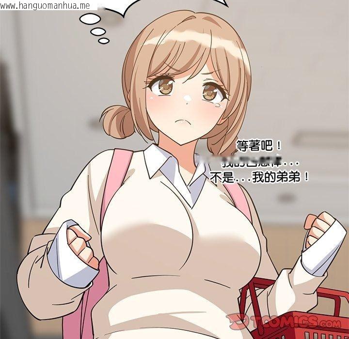 韩国漫画难缠姐妹偏要和我同居/家教住我家韩漫_难缠姐妹偏要和我同居/家教住我家-第115话在线免费阅读-韩国漫画-第21张图片