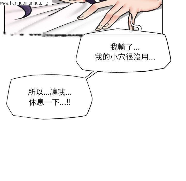 韩国漫画催眠手机韩漫_催眠手机-第90话在线免费阅读-韩国漫画-第76张图片