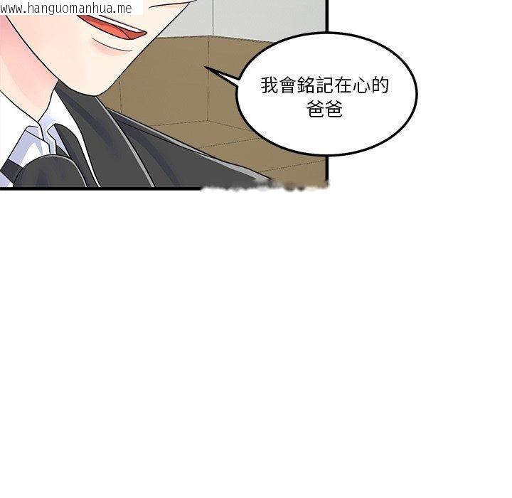 韩国漫画让上司成为裙下之臣韩漫_让上司成为裙下之臣-第4话在线免费阅读-韩国漫画-第85张图片