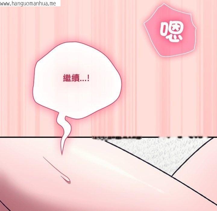 韩国漫画扑通扑通终极密码韩漫_扑通扑通终极密码-第37话在线免费阅读-韩国漫画-第170张图片