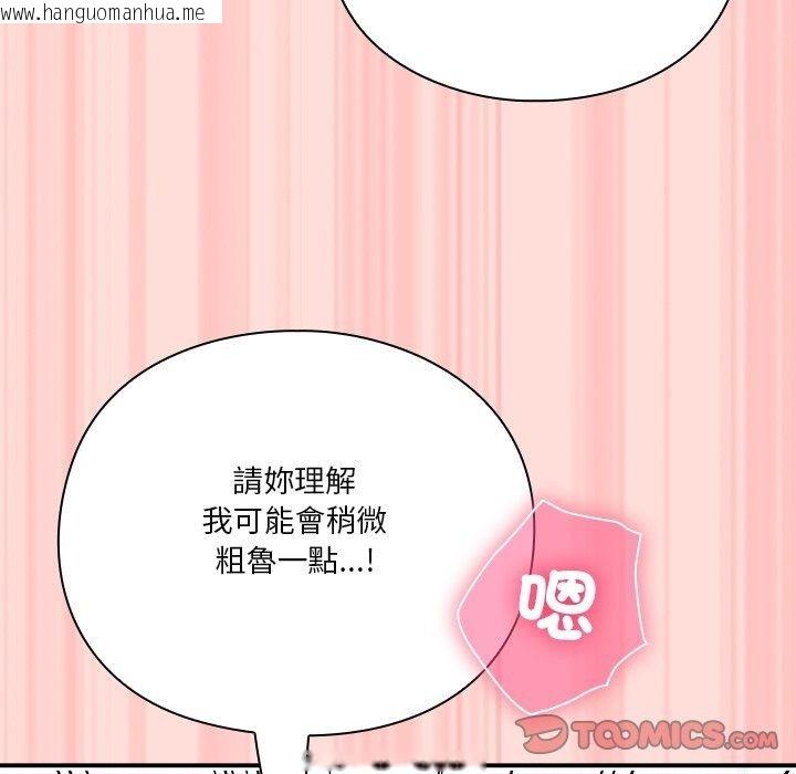 韩国漫画扑通扑通终极密码韩漫_扑通扑通终极密码-第37话在线免费阅读-韩国漫画-第205张图片