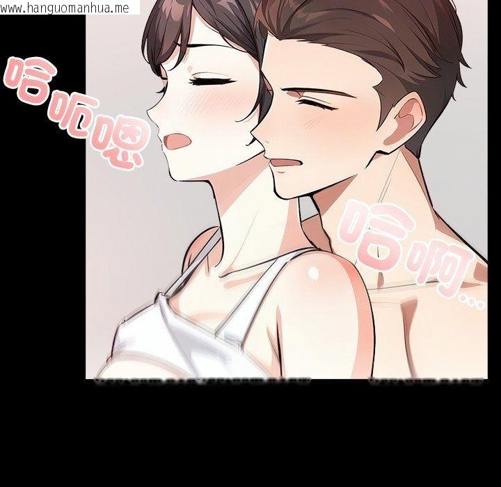 韩国漫画爱情实验韩漫_爱情实验-第5话在线免费阅读-韩国漫画-第80张图片