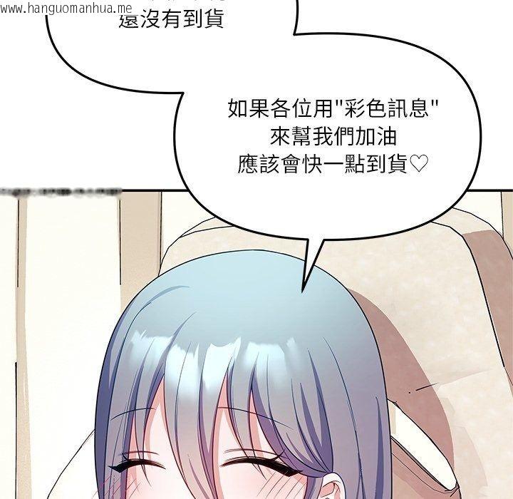 韩国漫画立志当VJ的娇妻韩漫_立志当VJ的娇妻-第9话在线免费阅读-韩国漫画-第70张图片
