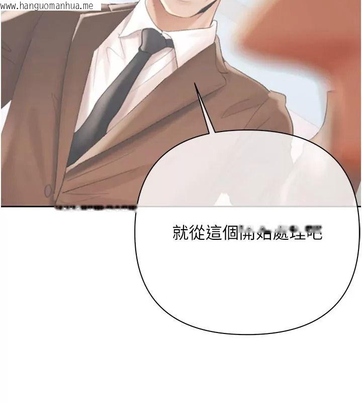 韩国漫画欲债韩漫_欲债-第30话-特别理事会的真相在线免费阅读-韩国漫画-第235张图片