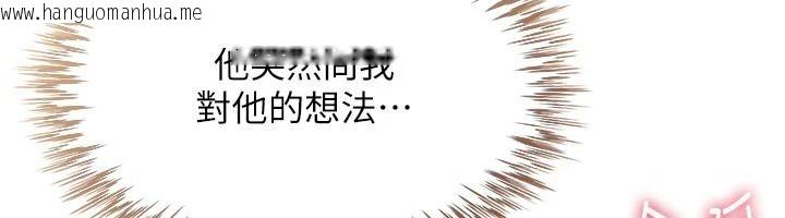 韩国漫画砲友满屋韩漫_砲友满屋-第23话-你有这么猴急吗?在线免费阅读-韩国漫画-第24张图片