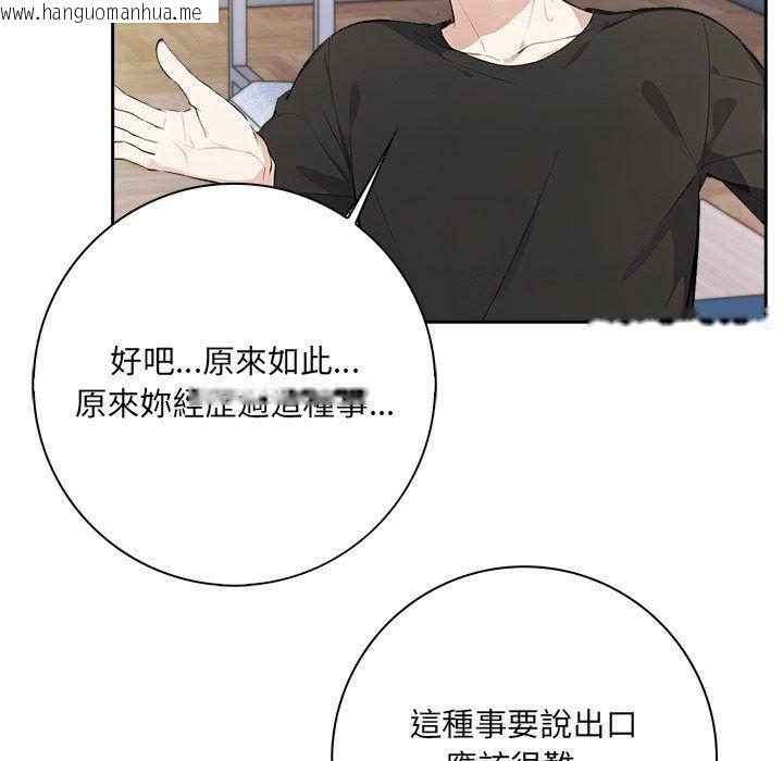 韩国漫画爱情实验韩漫_爱情实验-第5话在线免费阅读-韩国漫画-第107张图片