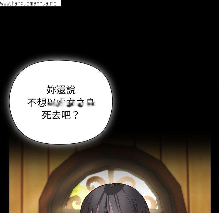 韩国漫画小姐由我来守护韩漫_小姐由我来守护-第41话在线免费阅读-韩国漫画-第41张图片