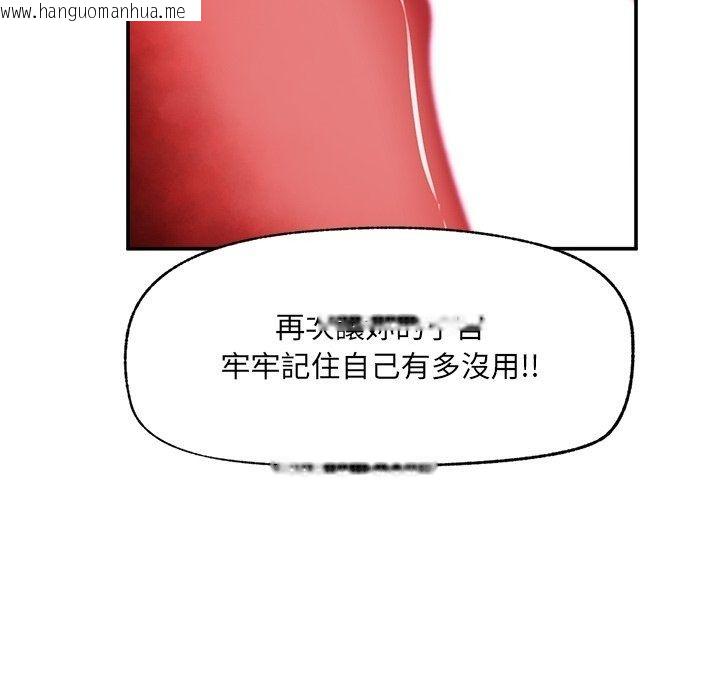 韩国漫画催眠手机韩漫_催眠手机-第90话在线免费阅读-韩国漫画-第81张图片