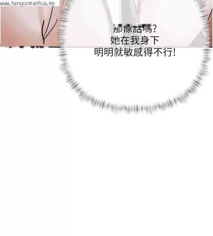 韩国漫画欲债韩漫_欲债-第30话-特别理事会的真相在线免费阅读-韩国漫画-第182张图片