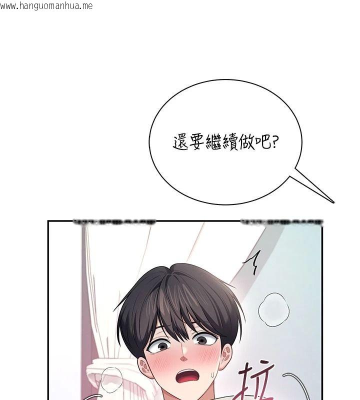 韩国漫画飞机杯女神连线中韩漫_飞机杯女神连线中-第83话-天天都想吃掉妳在线免费阅读-韩国漫画-第42张图片