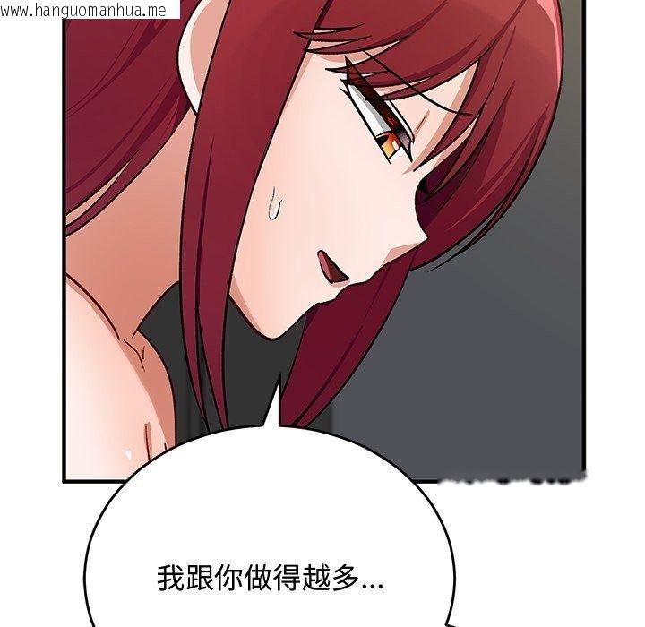 韩国漫画魔法少女退役后韩漫_魔法少女退役后-第37话在线免费阅读-韩国漫画-第128张图片