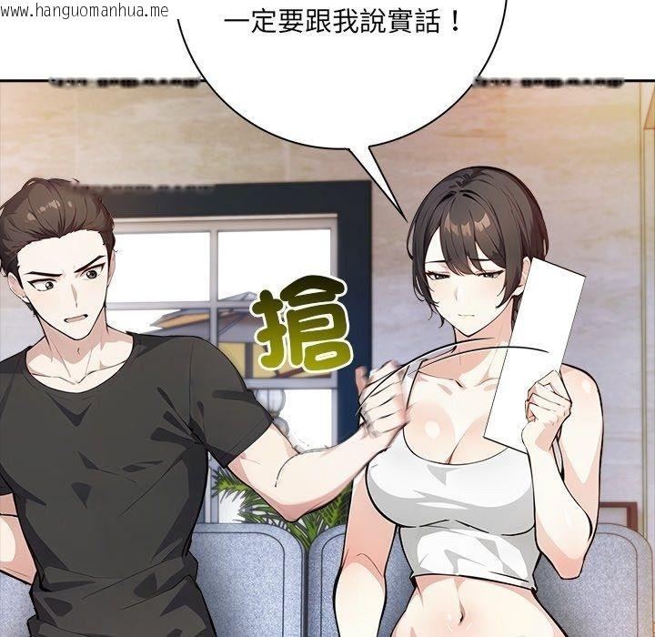 韩国漫画爱情实验韩漫_爱情实验-第5话在线免费阅读-韩国漫画-第112张图片