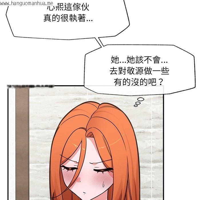 韩国漫画催眠手机韩漫_催眠手机-第90话在线免费阅读-韩国漫画-第53张图片