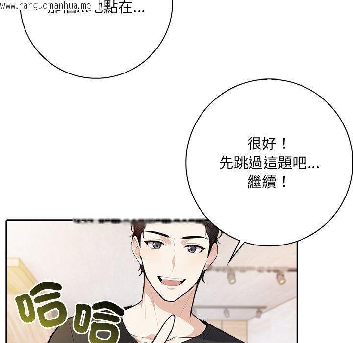 韩国漫画爱情实验韩漫_爱情实验-第5话在线免费阅读-韩国漫画-第49张图片