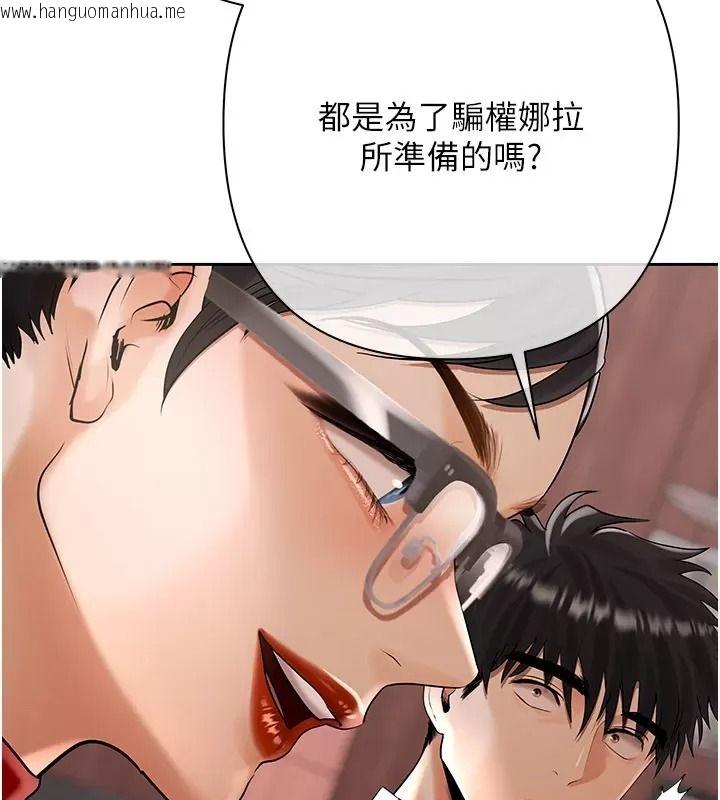 韩国漫画欲债韩漫_欲债-第30话-特别理事会的真相在线免费阅读-韩国漫画-第193张图片