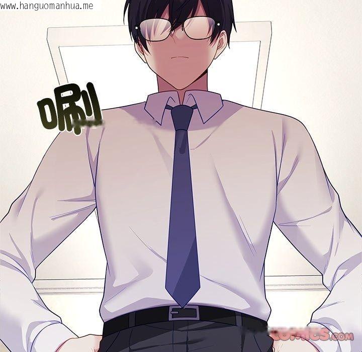 韩国漫画立志当VJ的娇妻韩漫_立志当VJ的娇妻-第9话在线免费阅读-韩国漫画-第147张图片