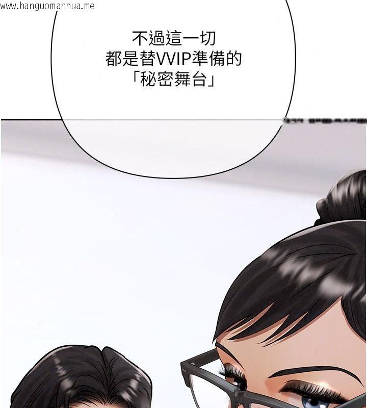 韩国漫画欲债韩漫_欲债-第30话-特别理事会的真相在线免费阅读-韩国漫画-第196张图片