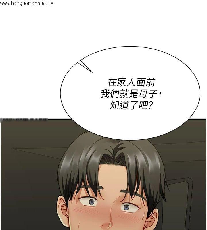韩国漫画砲友满屋韩漫_砲友满屋-第23话-你有这么猴急吗?在线免费阅读-韩国漫画-第102张图片