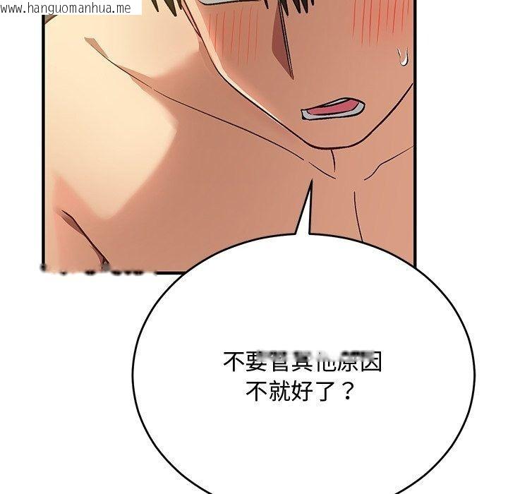 韩国漫画魔法少女退役后韩漫_魔法少女退役后-第37话在线免费阅读-韩国漫画-第142张图片