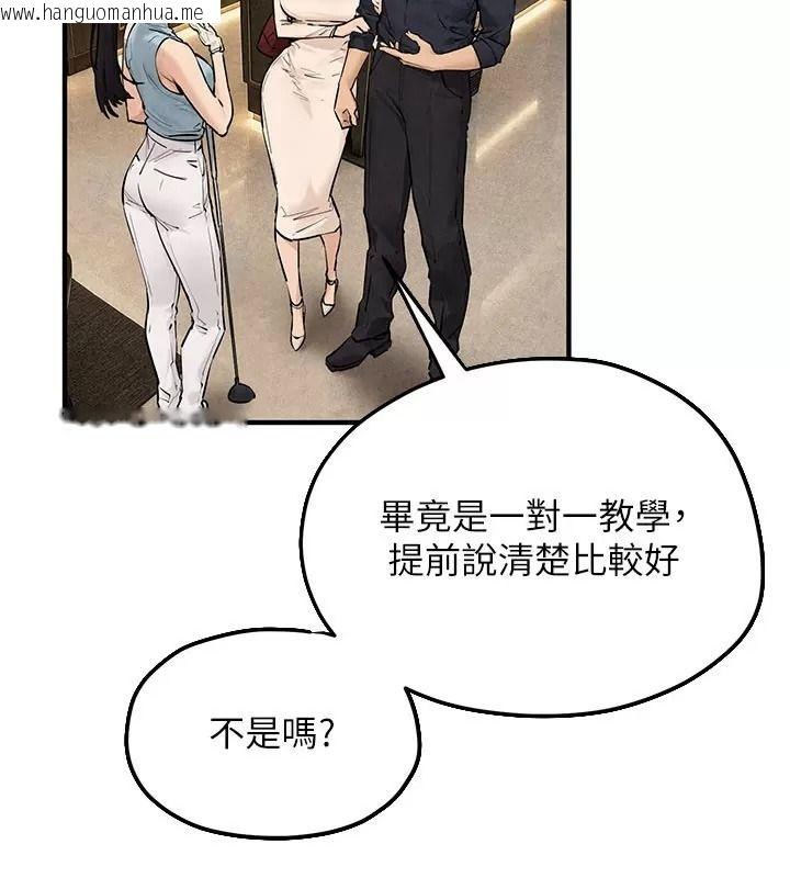 韩国漫画欲海交锋韩漫_欲海交锋-第106话-即将上演的大型性招待现场在线免费阅读-韩国漫画-第7张图片