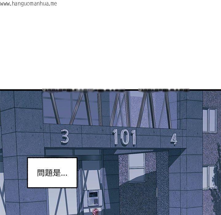 韩国漫画让上司成为裙下之臣韩漫_让上司成为裙下之臣-第4话在线免费阅读-韩国漫画-第99张图片