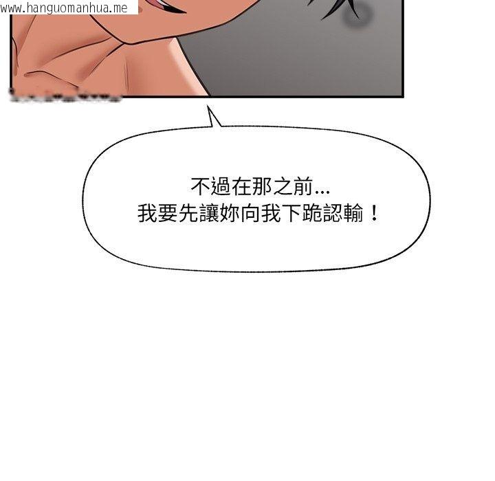 韩国漫画催眠手机韩漫_催眠手机-第90话在线免费阅读-韩国漫画-第42张图片