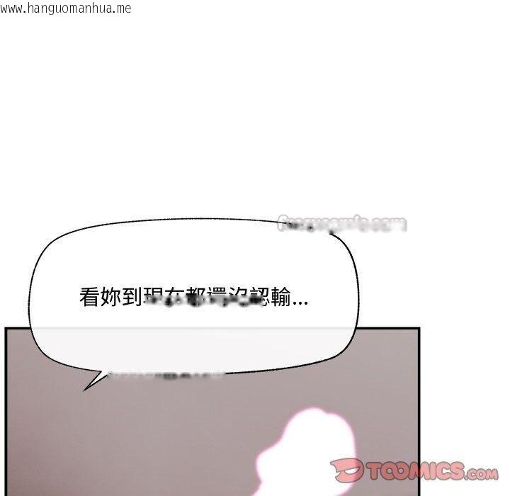 韩国漫画催眠手机韩漫_催眠手机-第90话在线免费阅读-韩国漫画-第30张图片