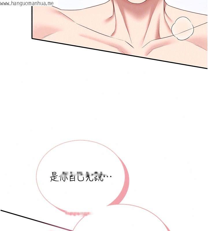 韩国漫画飞机杯女神连线中韩漫_飞机杯女神连线中-第83话-天天都想吃掉妳在线免费阅读-韩国漫画-第133张图片