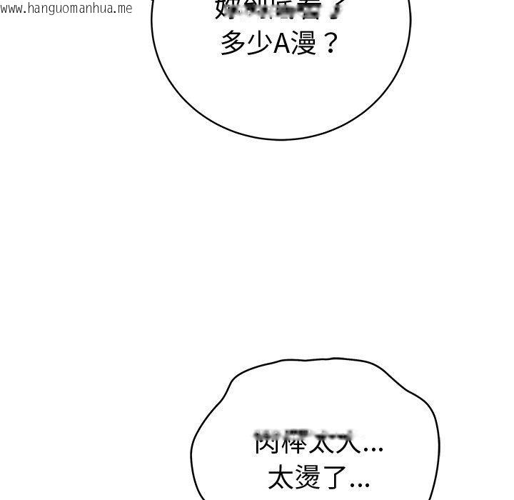 韩国漫画最后的冲刺/冲刺重考班韩漫_最后的冲刺/冲刺重考班-第82话在线免费阅读-韩国漫画-第145张图片