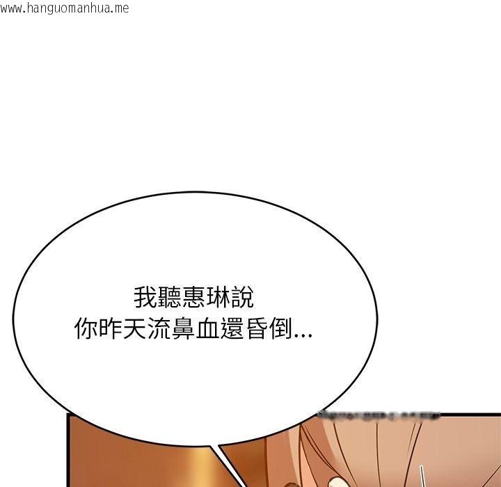 韩国漫画难缠姐妹偏要和我同居/家教住我家韩漫_难缠姐妹偏要和我同居/家教住我家-第115话在线免费阅读-韩国漫画-第109张图片