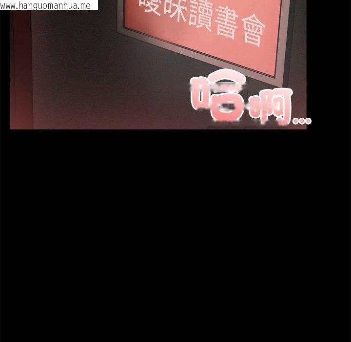 韩国漫画爱情实验韩漫_爱情实验-第5话在线免费阅读-韩国漫画-第126张图片