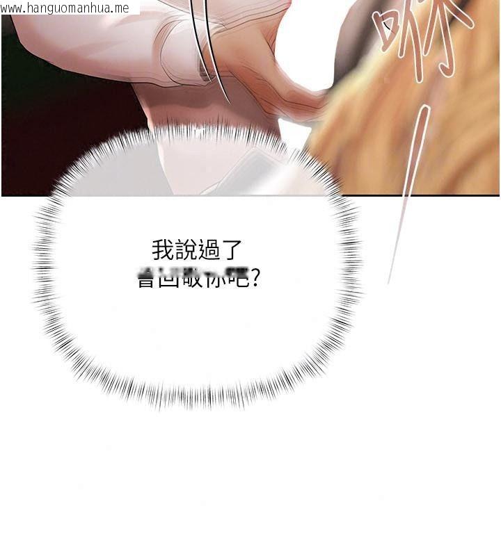 韩国漫画欲债韩漫_欲债-第30话-特别理事会的真相在线免费阅读-韩国漫画-第125张图片