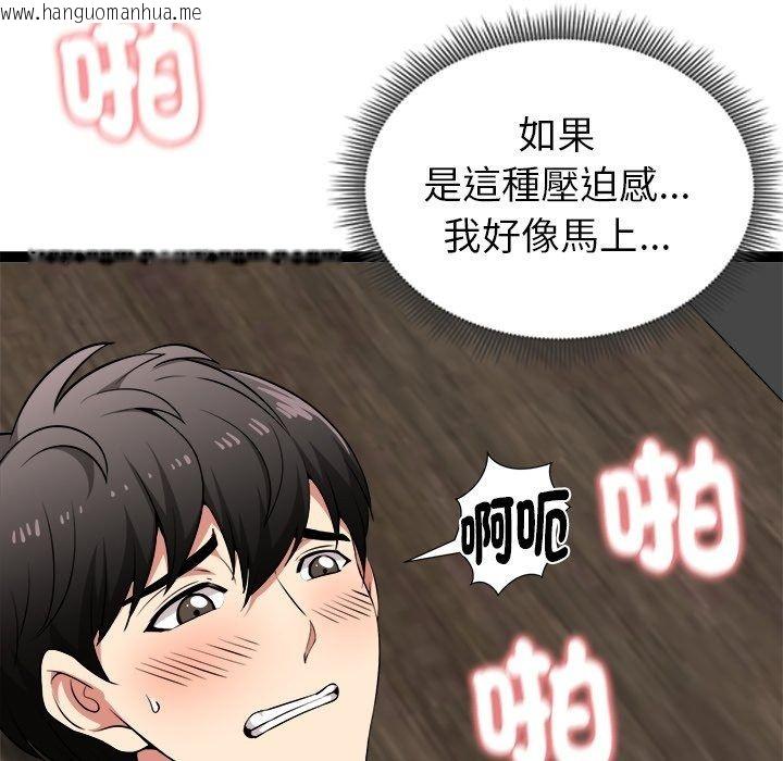 韩国漫画启动复仇系统/超真实征服游戏韩漫_启动复仇系统/超真实征服游戏-第42话在线免费阅读-韩国漫画-第23张图片
