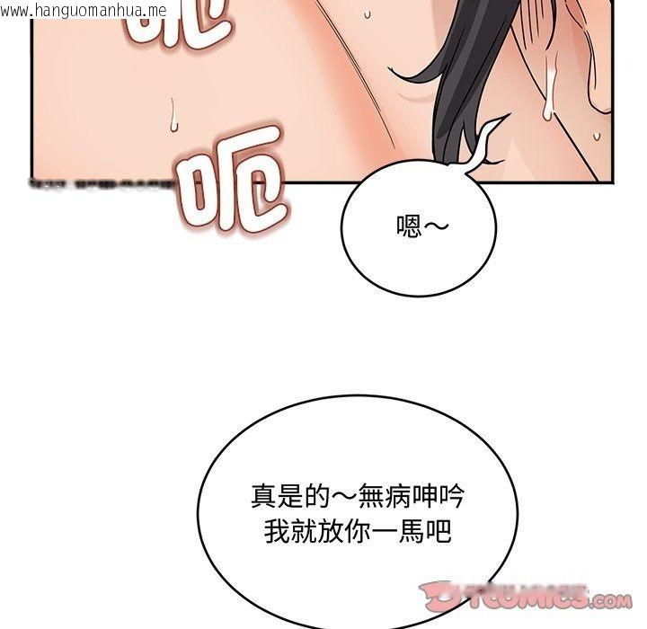 韩国漫画小吃摊的火辣老板娘韩漫_小吃摊的火辣老板娘-第24话在线免费阅读-韩国漫画-第99张图片
