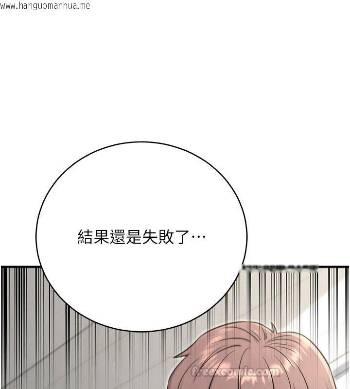 韩国漫画爱爱桌游社韩漫_爱爱桌游社-第8话-超出身体负荷的快感在线免费阅读-韩国漫画-第150张图片