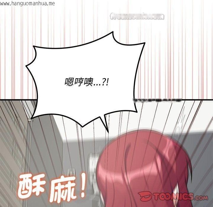 韩国漫画魔法少女退役后韩漫_魔法少女退役后-第37话在线免费阅读-韩国漫画-第60张图片