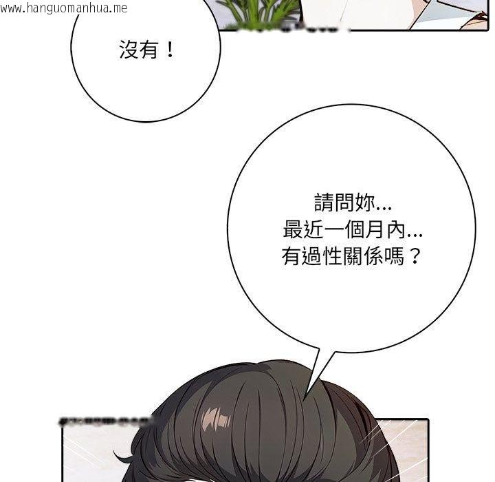 韩国漫画爱情实验韩漫_爱情实验-第5话在线免费阅读-韩国漫画-第38张图片