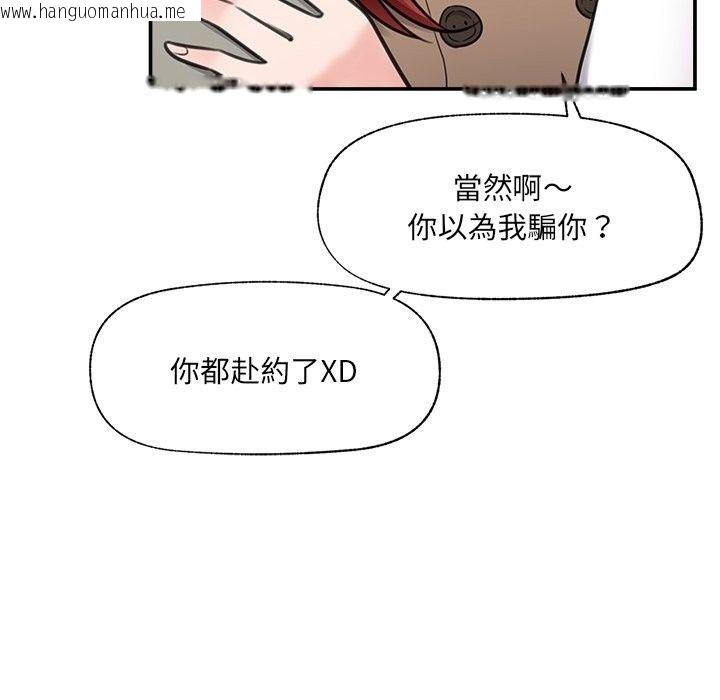 韩国漫画催眠手机韩漫_催眠手机-第90话在线免费阅读-韩国漫画-第146张图片