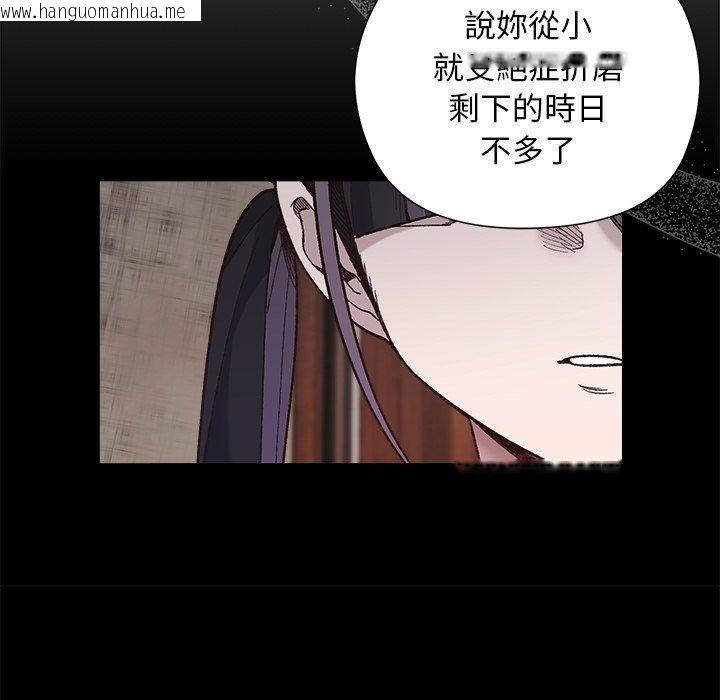 韩国漫画小姐由我来守护韩漫_小姐由我来守护-第41话在线免费阅读-韩国漫画-第40张图片