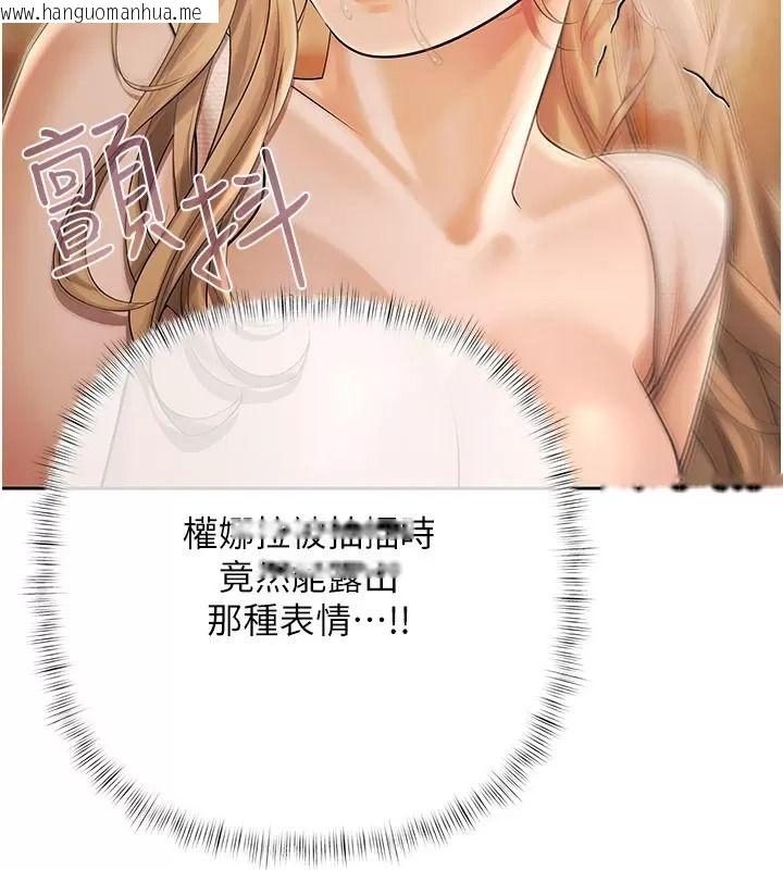 韩国漫画欲债韩漫_欲债-第30话-特别理事会的真相在线免费阅读-韩国漫画-第33张图片