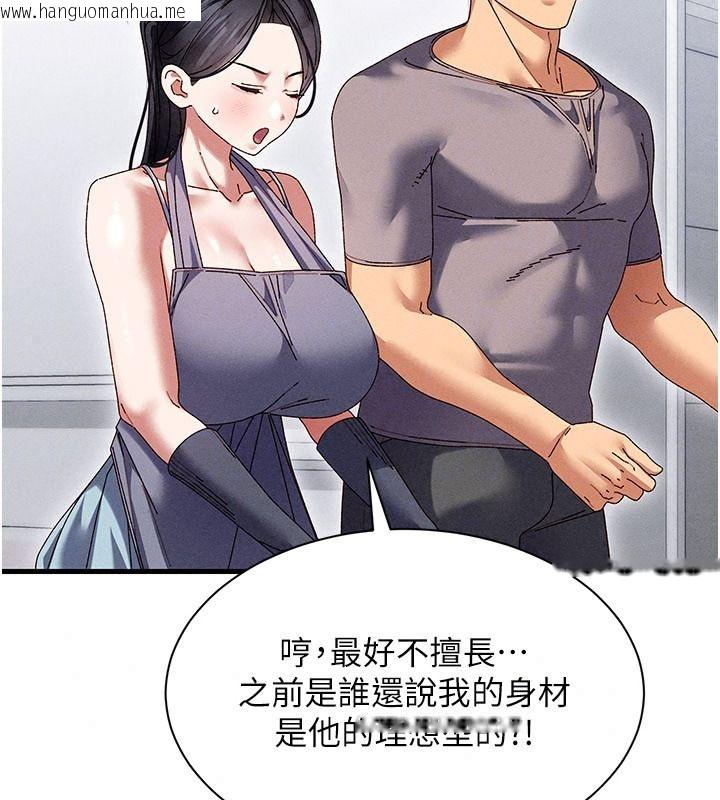 韩国漫画人妻回春馆韩漫_人妻回春馆-第25话-人妻的迷人小腹在线免费阅读-韩国漫画-第58张图片