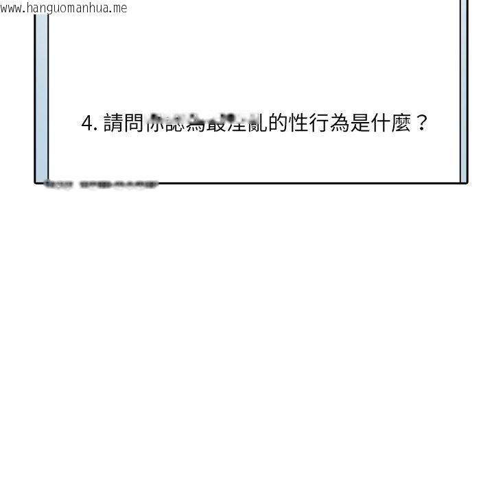 韩国漫画爱情实验韩漫_爱情实验-第5话在线免费阅读-韩国漫画-第20张图片