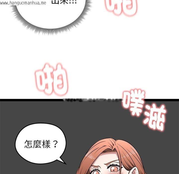 韩国漫画启动复仇系统/超真实征服游戏韩漫_启动复仇系统/超真实征服游戏-第42话在线免费阅读-韩国漫画-第25张图片