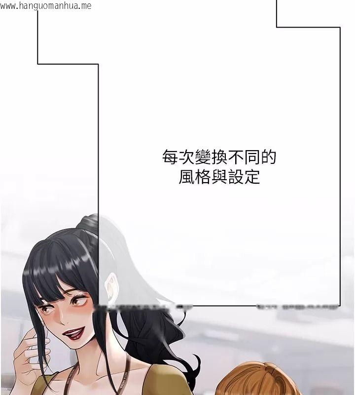 韩国漫画欲债韩漫_欲债-第30话-特别理事会的真相在线免费阅读-韩国漫画-第203张图片